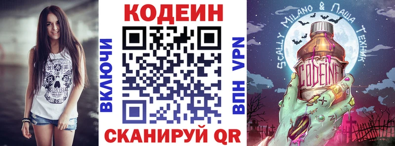 цена наркотик  Бабаево  Codein Purple Drank 