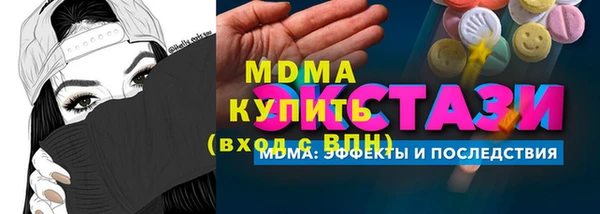 молекула духа Гусиноозёрск