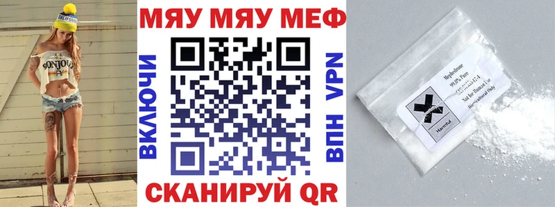 МЕФ мяу мяу  кракен ТОР  Бабаево 