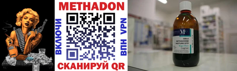 Метадон VHQ  Бабаево 