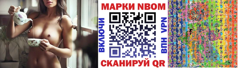 купить  цена  Бабаево  маркетплейс какой сайт  Марки 25I-NBOMe 1,8мг 